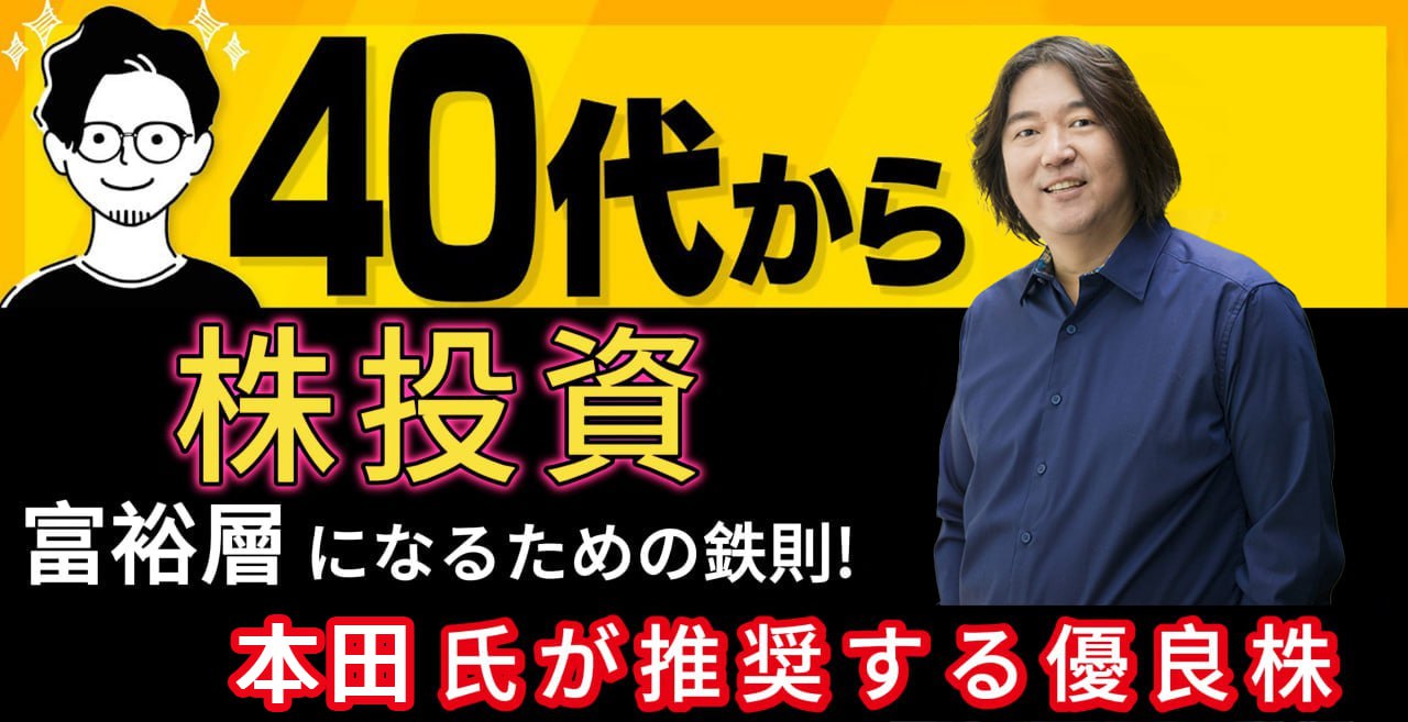 本田健氏の肖像